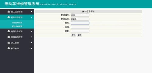 计算机毕业设计java jsp电动车维修管理系统 源码 系统 mysql数据库 lw文档